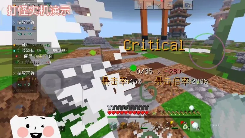 数据化 RPG 实机画面：打怪时弹出 Critical 暴击提示和暴击倍率