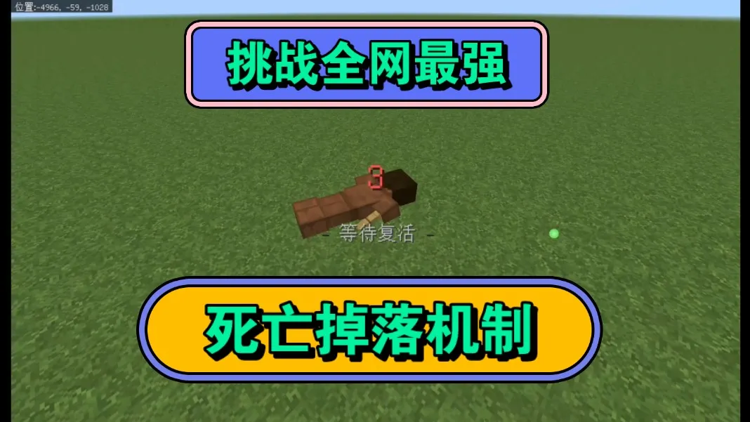 地铁逃生视频封面：玩家倒地，头顶显示倒计时和“等待复活”